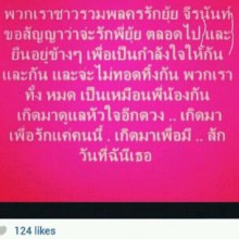 ข้อความของ ยุ้ย จีรนันท์ ลงinstagram