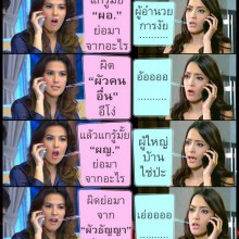 ขำๆ ก่อนนอนกับ ผอ. และ ผญ. (ธัญญ่า VS พิ้งกี้)