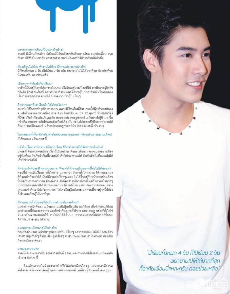 เคน-ภูภูมิ @ Good University Magazine vol.1 October 2012