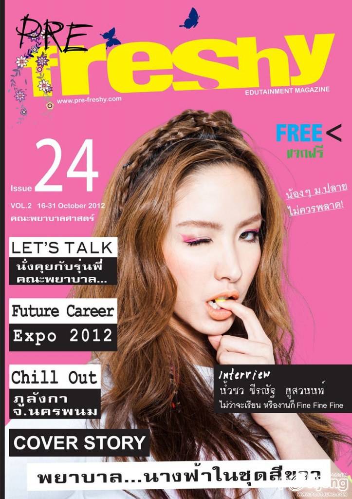 น้ำชา-ชีรณัฐ @ Pre-Freshy Magazine vol.2 issue 24 October 2012