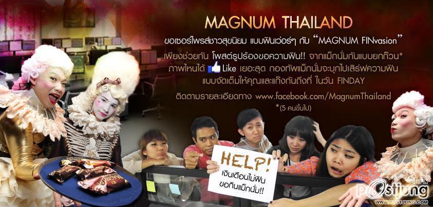 เทย่า-โรเจอร์ Comeback!!!!!