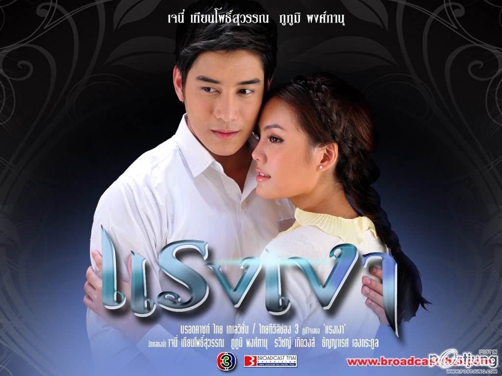 "เจนี่ เทียน..ฉันเห็นพลังในตัวเธอใน แรงเงา 2012"