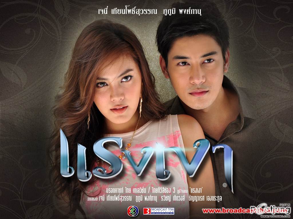 "เจนี่ เทียน..ฉันเห็นพลังในตัวเธอใน แรงเงา 2012"