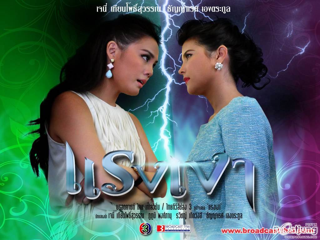 "เจนี่ เทียน..ฉันเห็นพลังในตัวเธอใน แรงเงา 2012"