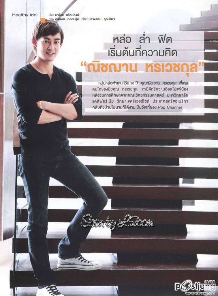 ณิชฌาน หรเวชกุล @ ชีวจิต vol.15 no.337 October 2012