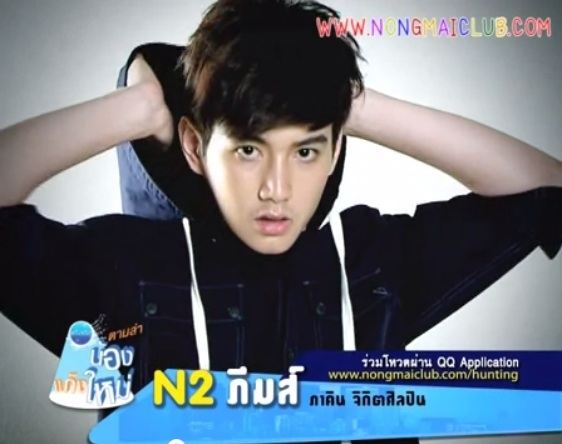 หล่อโดนใจ! ภีม ภาคิน ลูก เจค ศตวรรษ