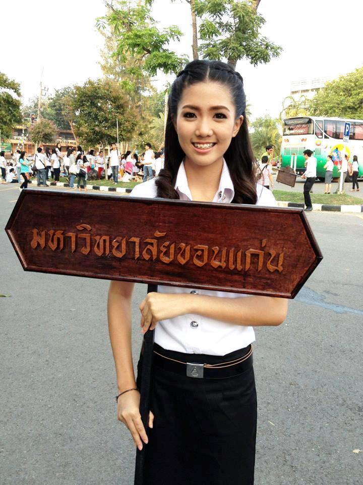 สาวขอนแก่น