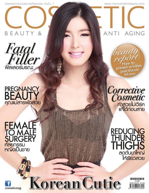 จียอน @ COSMETIC no.42 October 2012