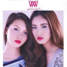 อายส์-กมลเนตร & ญาดา @ พลอยแกมเพชร vol.21 no.498 October 2012