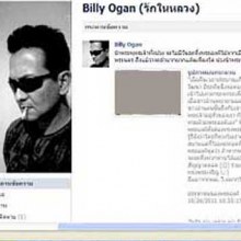 อ้าง! “บิลลี่” จวกยกชุด ซัดนักการเมืองห่วย ส่วนละครก็เสนอแต่เรื่องต่ำทราม