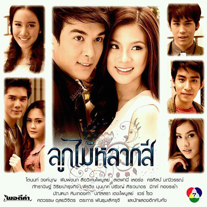 บอส โตนนท์ วงศ์บุญ