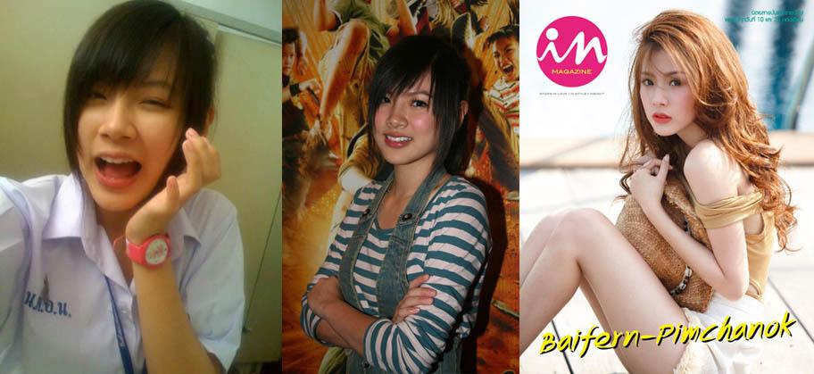 ใบเฟิร์น พิมพ์ชนก