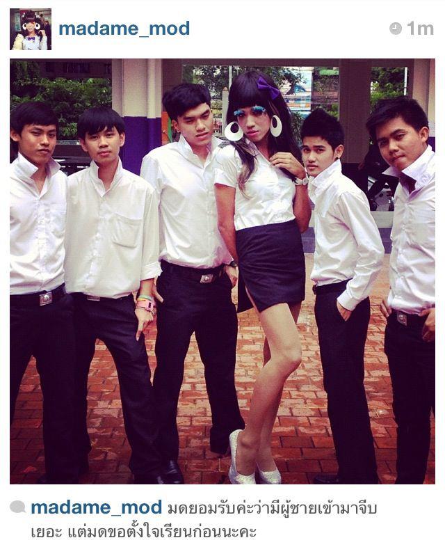 มาดามมดในชุดนักเรียน/นักศึกษา