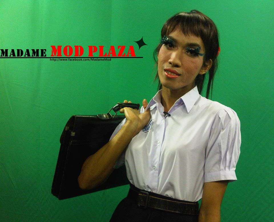 มาดามมดในชุดนักเรียน/นักศึกษา