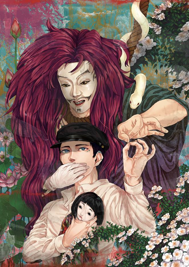 มองให้อาร์ท 52