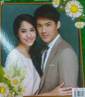 แกงส้ม - ปันปัน  พระนางคู่ใหม่ @ค่าย exact