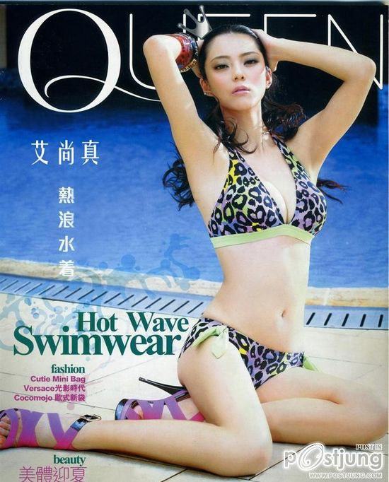 Ai shang zhen สาวจีน สูง ขาว สวย