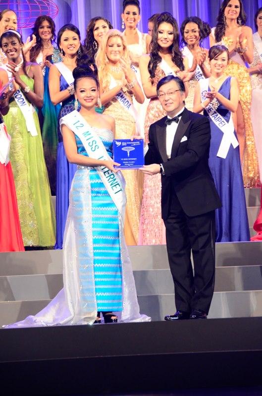 กับรางวัล Miss Internet