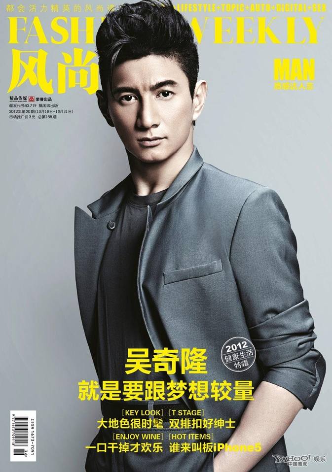 Nicky Wu @ Fashion Weekly October 2012