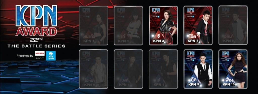 กู๊ด KPN9 ปีนี้คาดว่าน่าจะลุ้นแชมป์ KPN แน่เลยแต่แอบลุ้นโอ๊ต KPN4 นะ