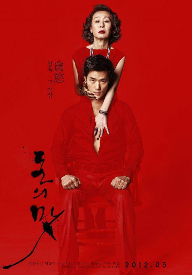 Kim Kang Woo หนุ่มสุดฮอต จาก The Taste of Money (House)