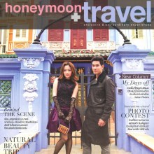 อ๋อม-อรรคพันธ์ & แก้มบุ๋ม-พิมพ์นิภา @ HONEYMOON+TRAVEL no.125 November 2012