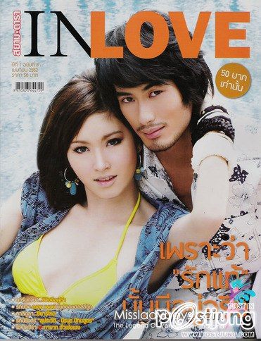 เพิ่งรู้นะเนี้ย...ว่าบอย ปกรณ์ กับ ปอย ตรีชฎา เคยเป็นแฟนกันมาก่อน