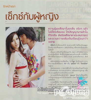 เพิ่งรู้นะเนี้ย...ว่าบอย ปกรณ์ กับ ปอย ตรีชฎา เคยเป็นแฟนกันมาก่อน