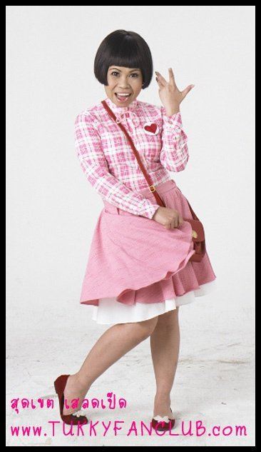 ตุ๊กกี้กับการแต่งตัวสุดล้ำ