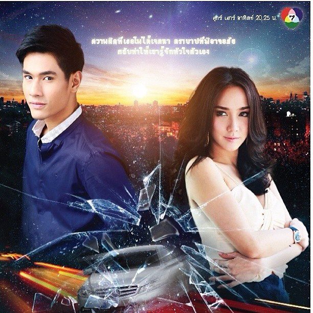 "อารุม-วิศนี" เปิดตัวอย่างสวยงาม #อุบัติเหตุ