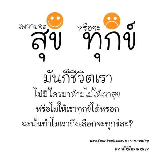 คำคมโดนใจ ๑