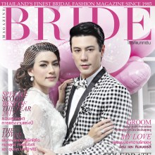 Bride Magazine ปีที่ 28 ฉบับที่ 7