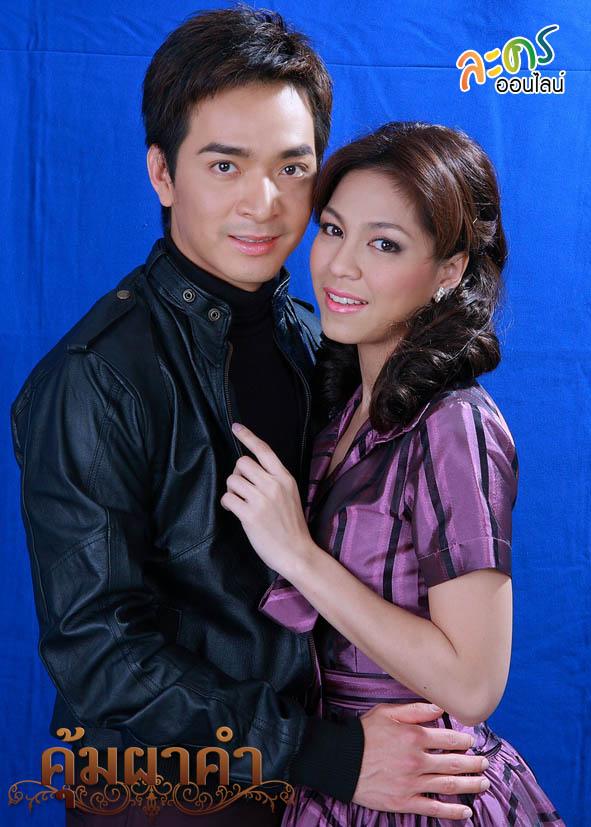 คุ้มผาคำตกลงไม่ฉายที่ช่องเจ็ดสี..งง