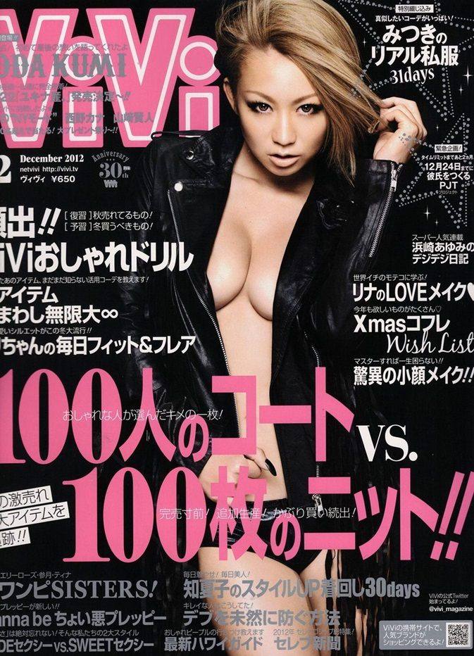 Koda Kumi @ ViVi magazine December 2012