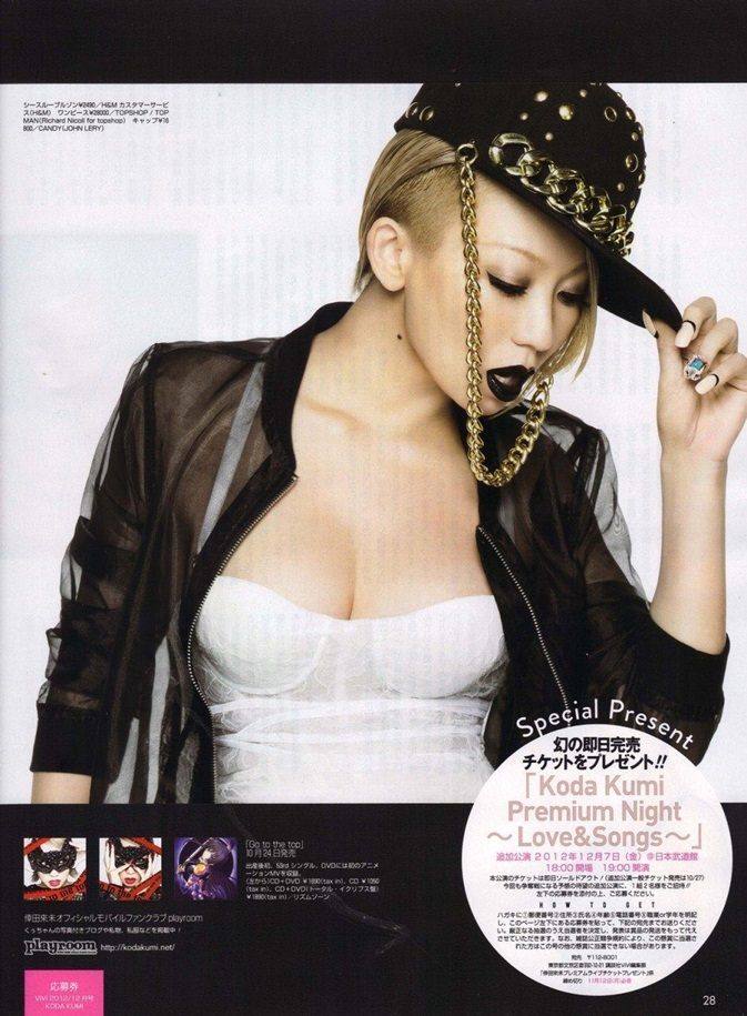 Koda Kumi @ ViVi magazine December 2012