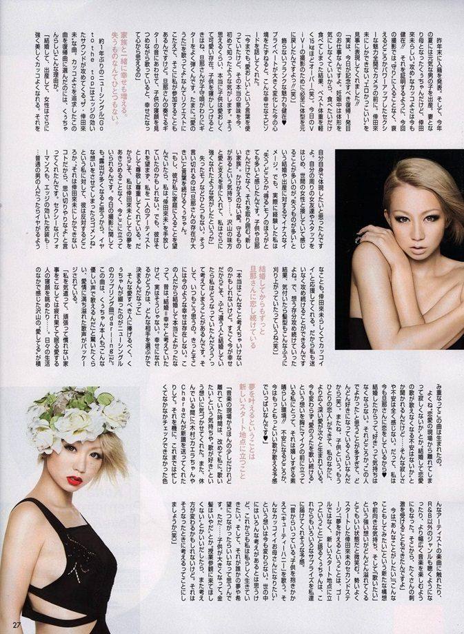 Koda Kumi @ ViVi magazine December 2012