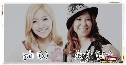 ดาราไทยกับดาราเกาหลีหน้าคล้ายกัน