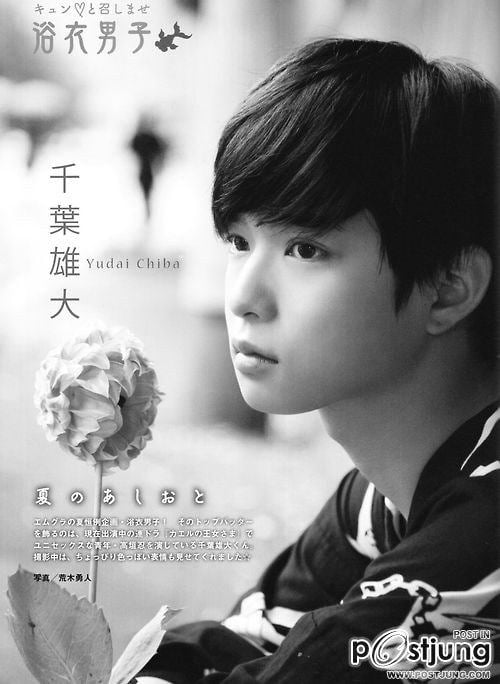 คนรักดาราหนุ่มหล่อ 001 - Chiba Yudai