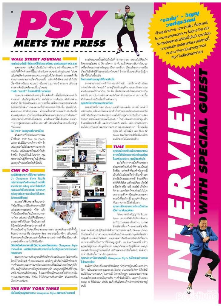 PSY @ A DAY BULLETIN no.223 November 2012