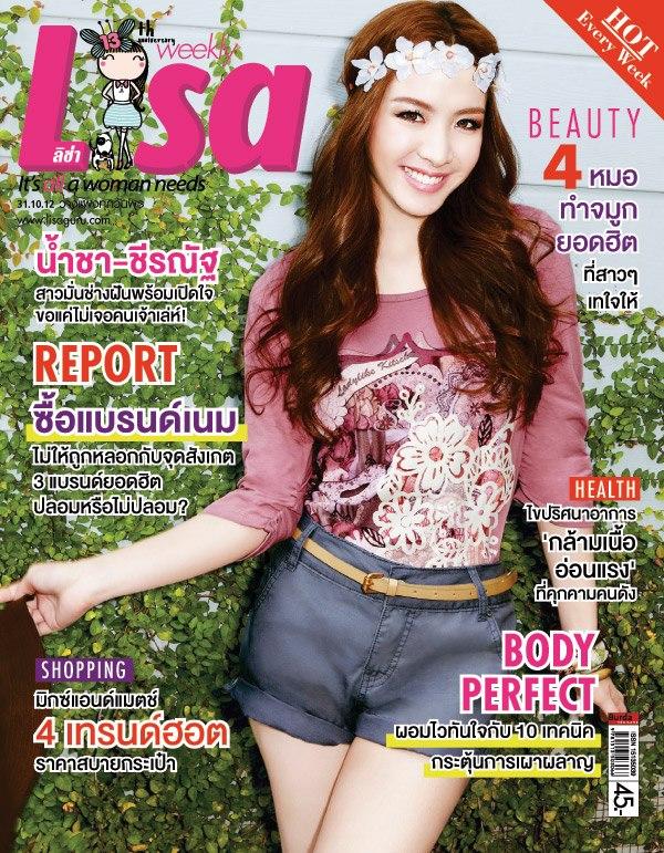 น้ำชา-ชีรณัฐ @ Lisa weekly 31-10-12