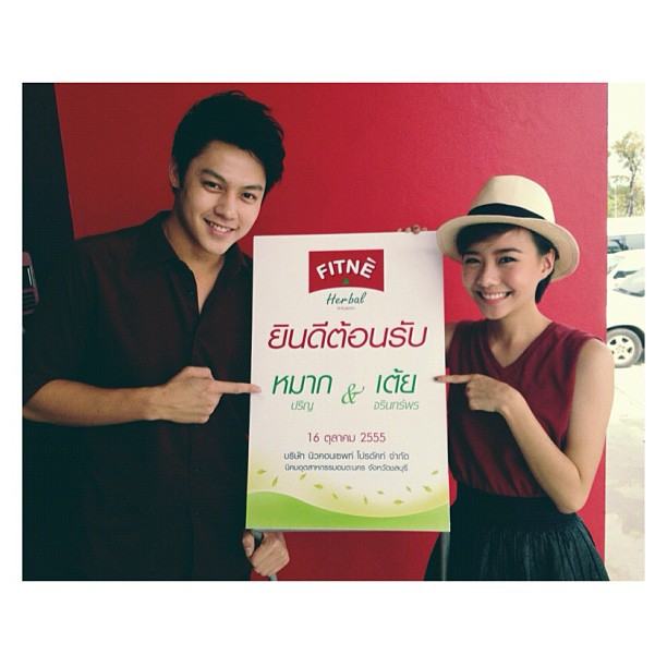 เต้ย จรินทร์พร จุนเกียรติ