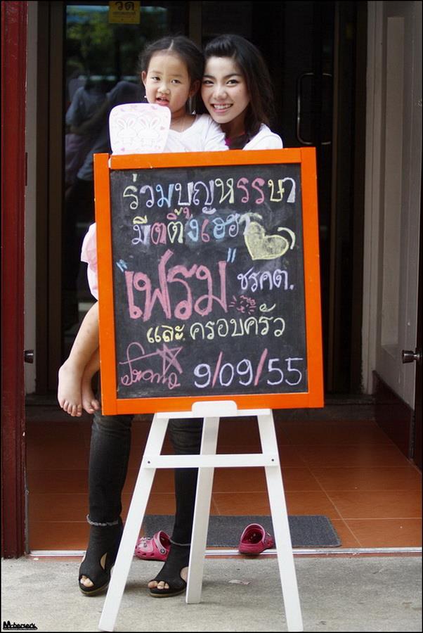 เฟรม The Star 8 สาวน้อว ขาววิ๊ง 2