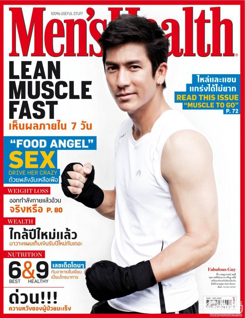 เตรียมพบพี่ติ๊ก ฉบับ พย.55