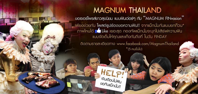 นางฟ้าน่ารัก รับแจกฟินกลางฟ้า