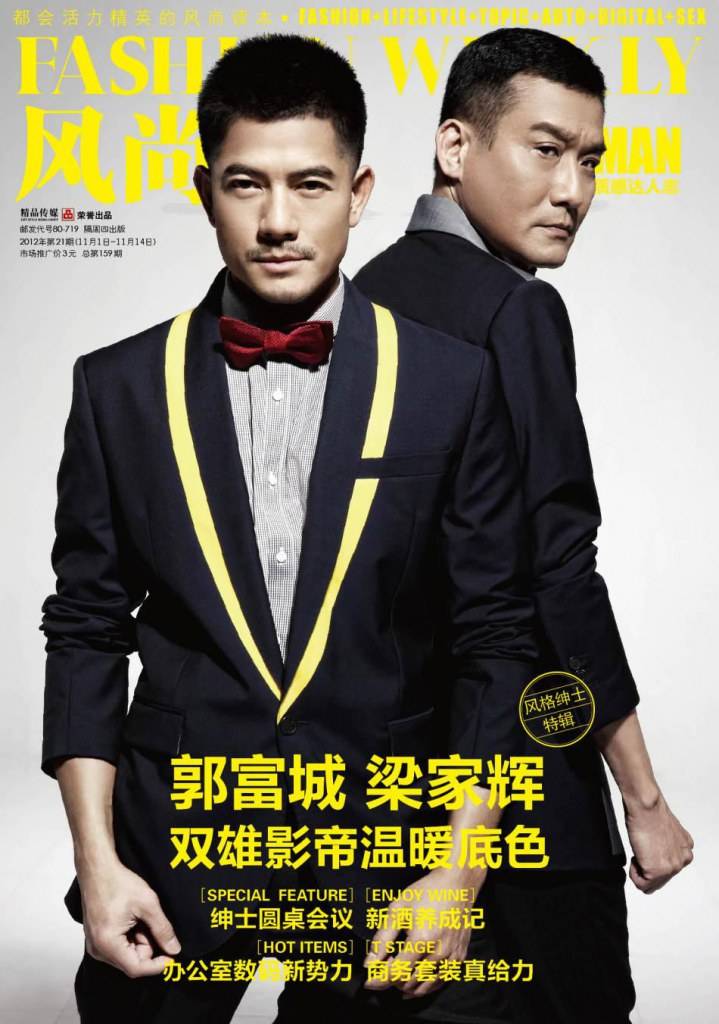 Aaron Kwok & Tony Leung Ka Fai  @ Fashion weekly November 2012