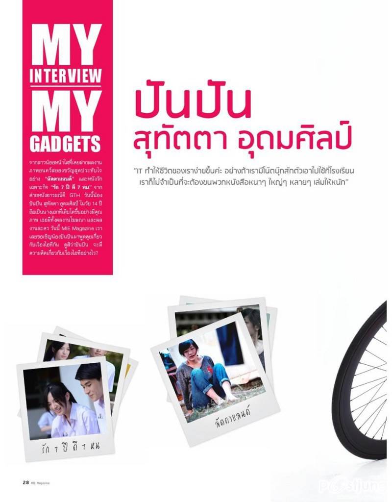 ปันปัน สุทัตตา @ MIE Magazine issue 9 November 2012