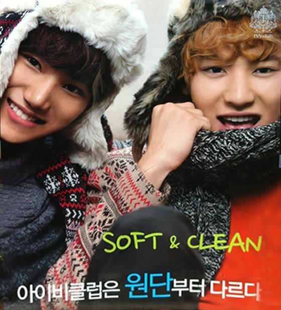 [EXO-K] IVY Club Uniform