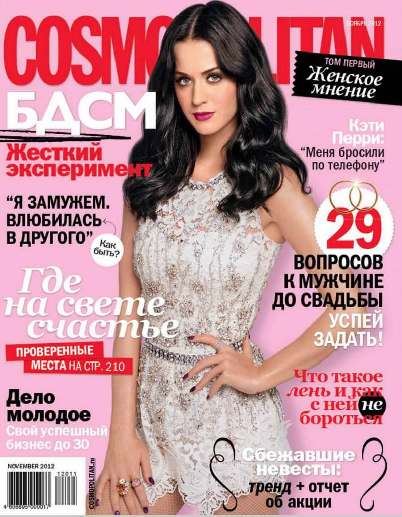 Katy Perry @ Cosmopolitan Russia November 2012