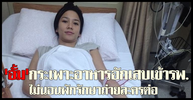 มาร่วม ขอ 5คำ เป็น กำลังใจ ให้ พี่ อั้ม พัชราภา ด้วยนะคะ