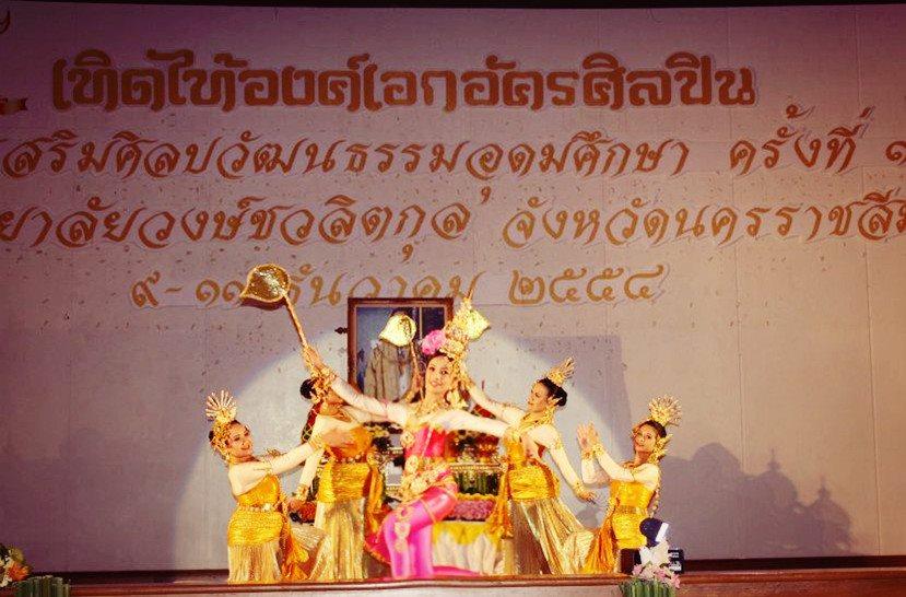 งดงาม ความเป็นไทย